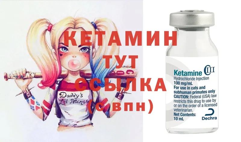 маркетплейс клад  Шадринск  Кетамин ketamine 