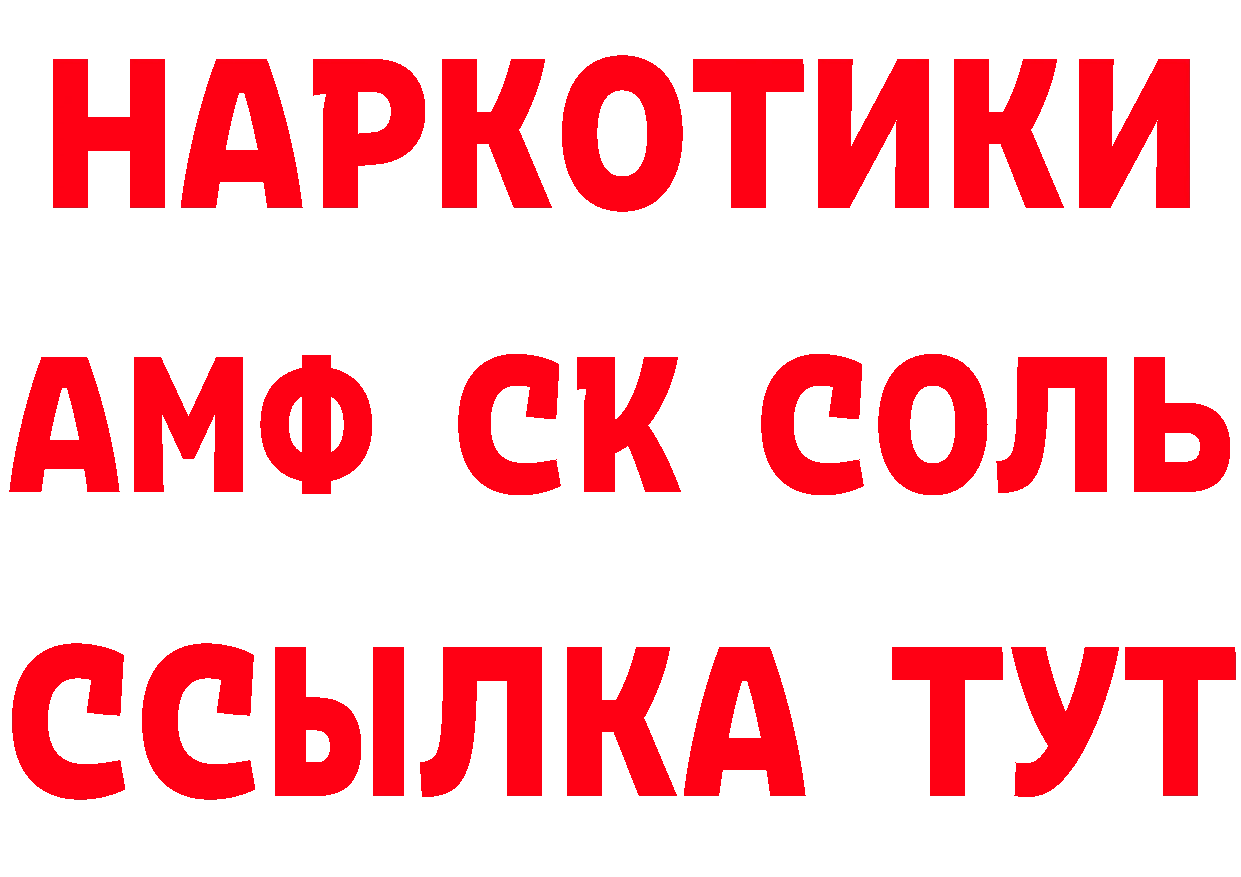 Кетамин ketamine ТОР это блэк спрут Шадринск